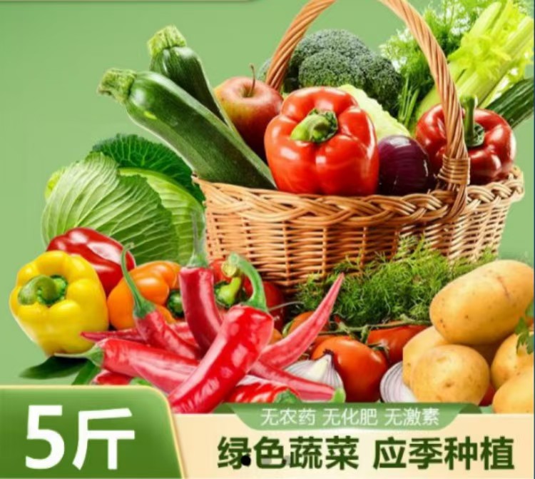 上海先福青浦蔬菜礼盒随机混搭2.5kg